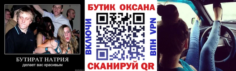 БУТИРАТ BDO 33%  Яровое 