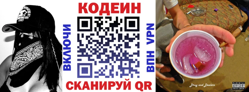 мега ТОР  где купить наркотик  Яровое  Кодеиновый сироп Lean напиток Lean (лин) 