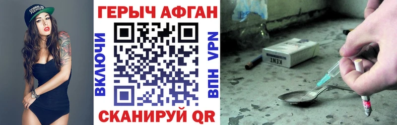 ГЕРОИН хмурый  наркотики  ОМГ ОМГ ССЫЛКА  Яровое 