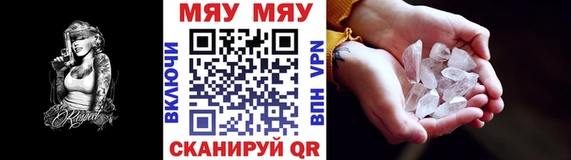 цены наркотик  Яровое  МЯУ-МЯУ мука 