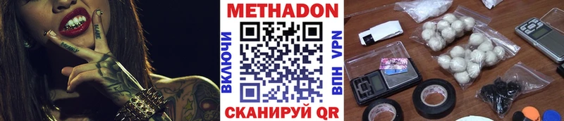 Метадон VHQ  блэк спрут маркетплейс  Яровое  где можно купить наркотик 