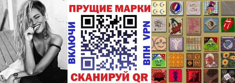Марки 25I-NBOMe 1,8мг  Яровое 
